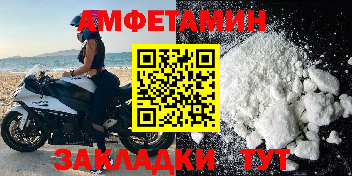 АМФ 97% Камышлов