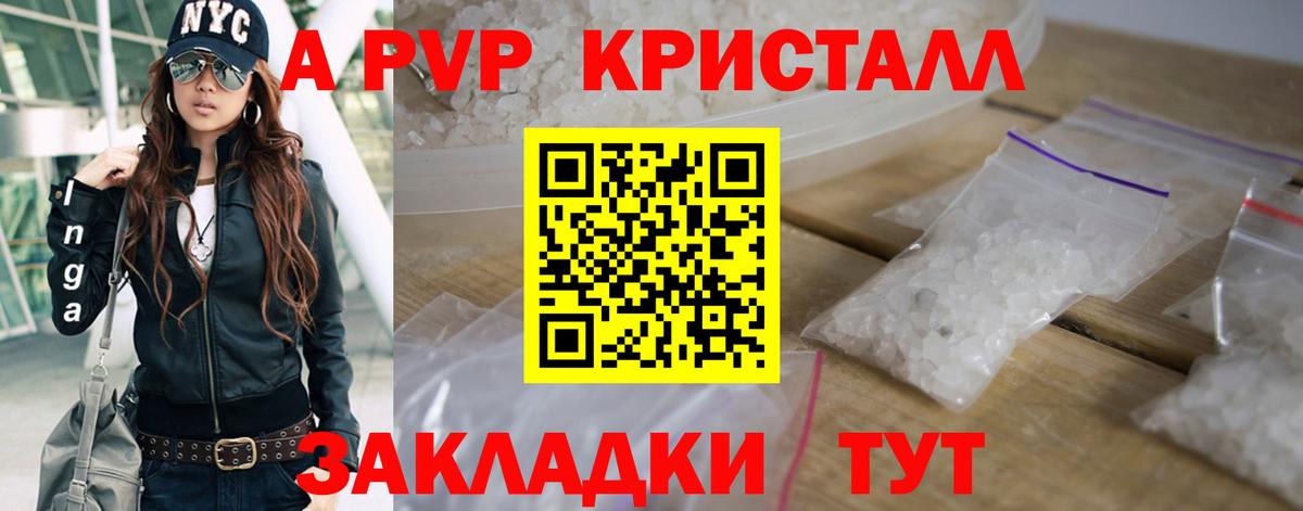 А ПВП Соль  А ПВП  APVP СК  APVP Соль  Камышлов  Вход с VPN 