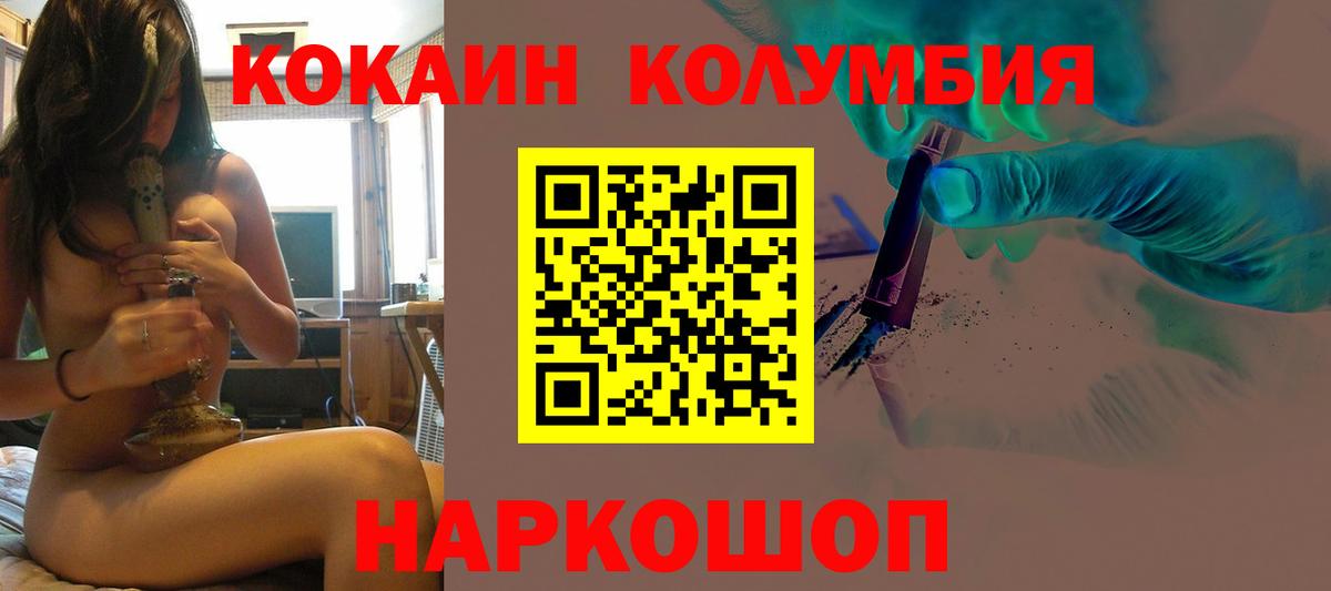 COCAIN  Alpha-PVP СОЛЬ кристаллы  Каннабис  Камышлов  Меф МЯУ МЯУ   ГАШ  Вход с VPN 