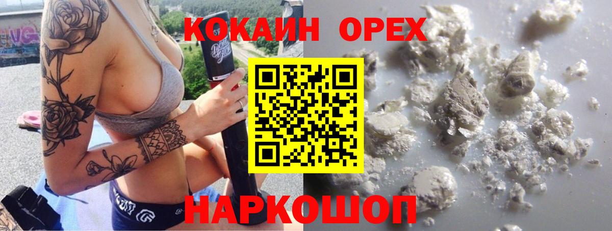 Кокаин  Вход с VPN  Cocaine Боливия  Камышлов  закладки  Кокаин 98% 