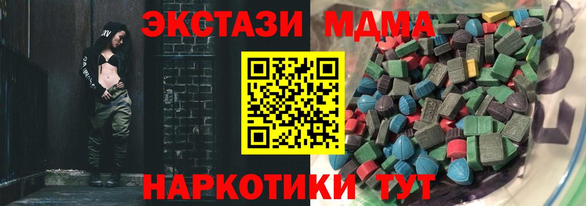 Камышлов  Ecstasy  Вход с VPN  Ecstasy диски 