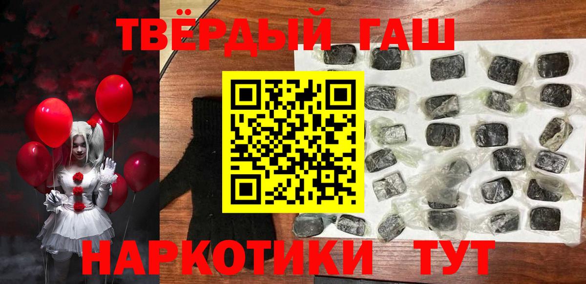 ГАШИШ Ice-O-Lator  ГАШ  Камышлов  Вход с VPN  Гашиш VHQ 