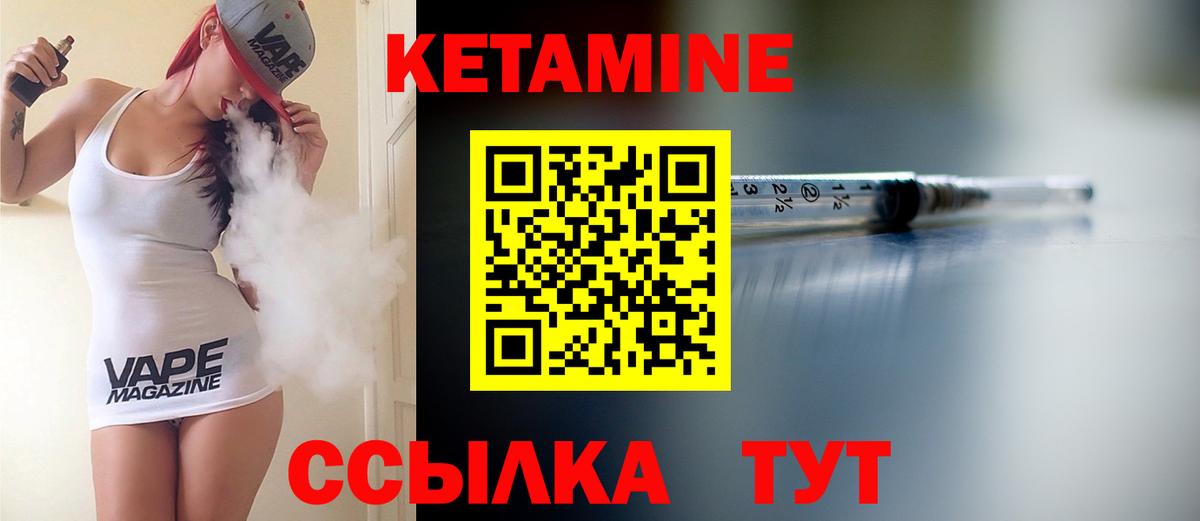 Кетамин ketamine  Вход с VPN  hydra сайт  Камышлов 
