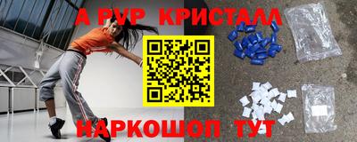 стафф Краснокаменск