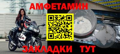 стафф Краснокаменск