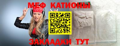 стафф Краснокаменск