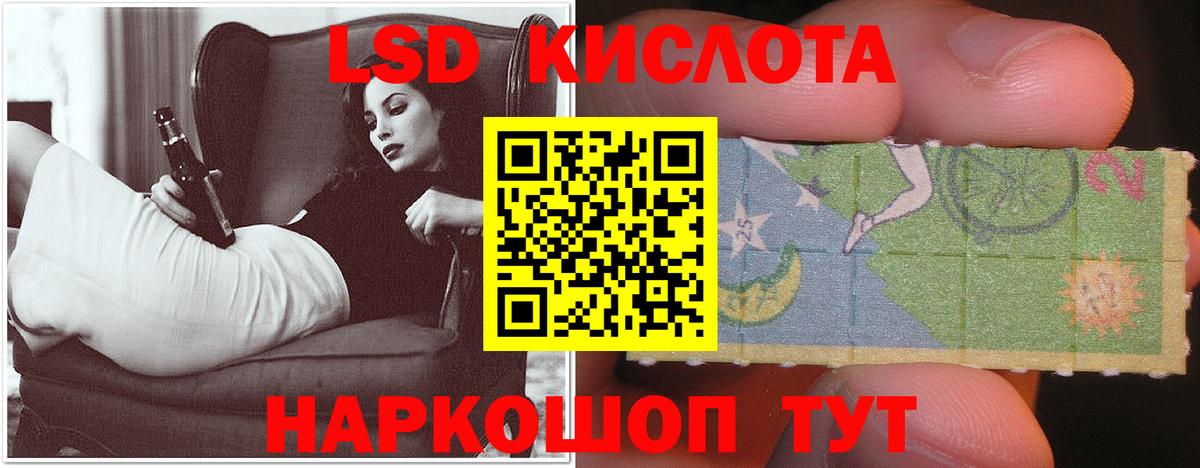 ЛСД экстази кислота Камышлов