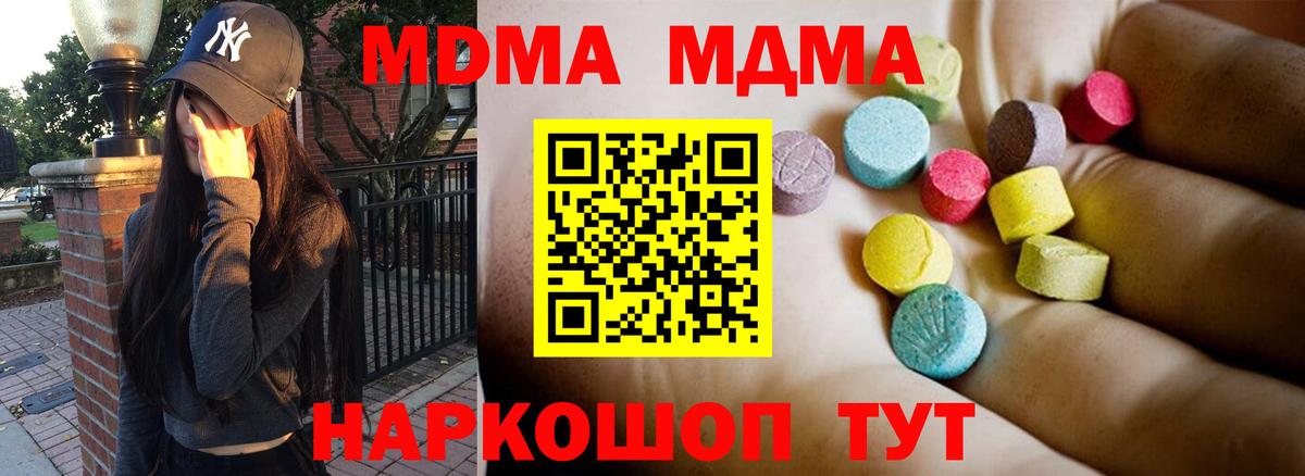 МДМА  MDMA Molly  МДМА VHQ  Вход с VPN  Камышлов 