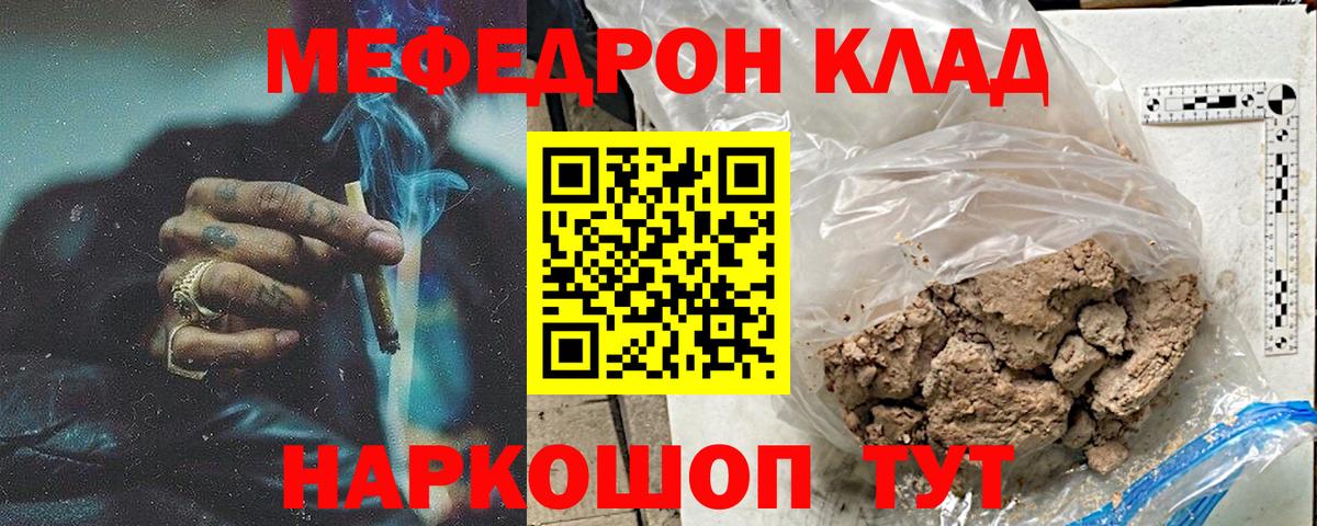 Мефедрон  Камышлов