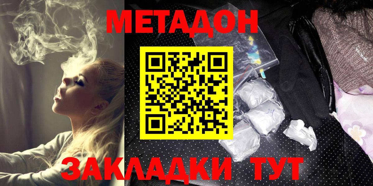 Камышлов  МЕТАДОН VHQ  МЕТАДОН белоснежный  Вход с VPN 