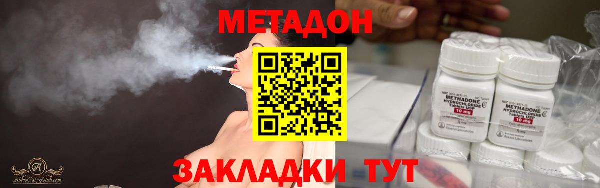 Метадон мёд Камышлов