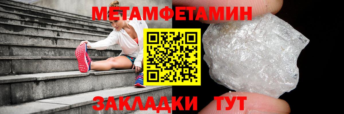 Метамфетамин винт  Вход с VPN  Камышлов 