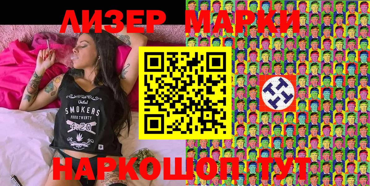 Марки 25I-NBOMe 1500мкг Камышлов