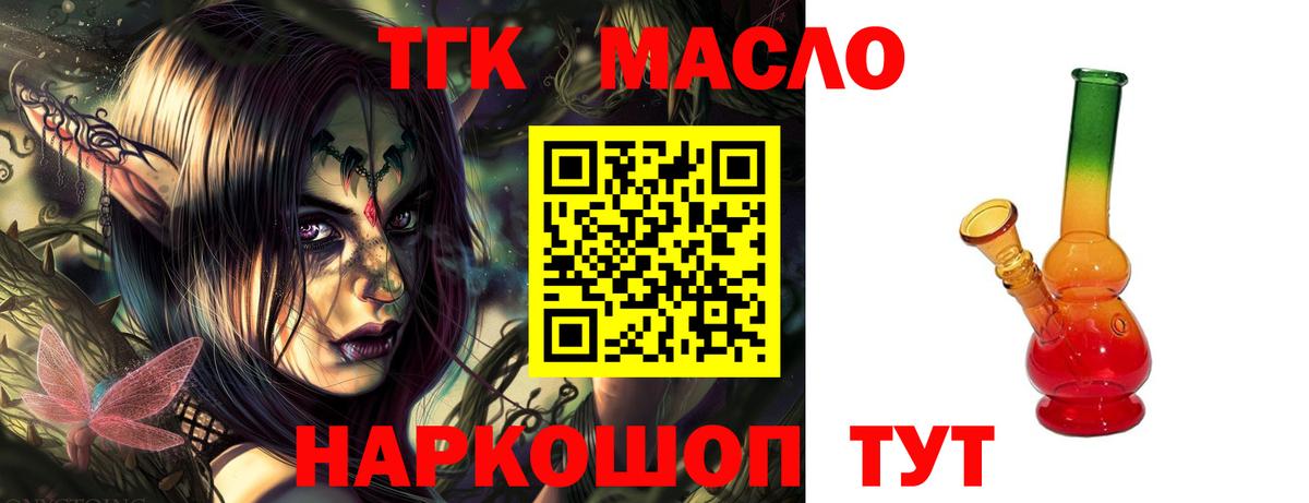 Камышлов  Дистиллят ТГК Wax  Дистиллят ТГК концентрат  Вход с VPN 